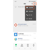 微信怎么加群找群