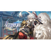 崩坏星穹铁道体验服怎么申请