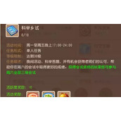 梦幻西游手游2022科举乡试答案是什么