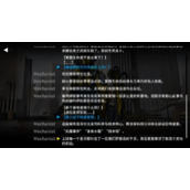 明日方舟伐木场事件干员是哪个