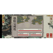 江南百景图第一天她该走向谁对话该怎么选