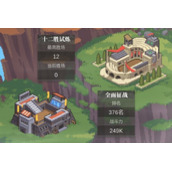 流浪方舟十二胜试炼怎么过