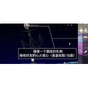 光遇7.14每日任务怎么做