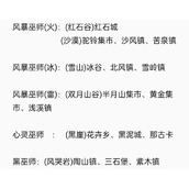 部落与弯刀手游巫师怎么招募