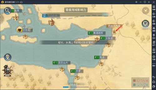 黎明之海波尔多港口答题答案攻略