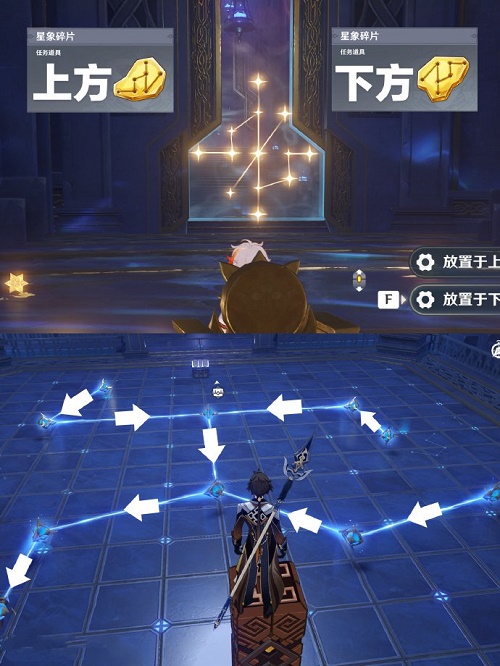 《原神》开解星象谜题攻略
