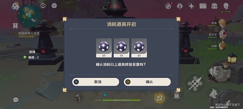 《原神》寻找装置缺失的晶核攻略