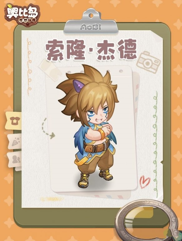 《奥比岛手游》星际大赛队伍介绍