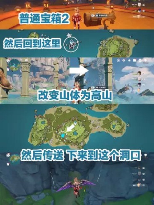 《原神》破破岛宝箱位置大全