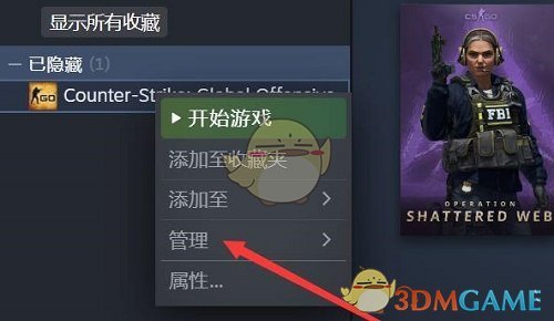 《steam》取消隐藏游戏方法