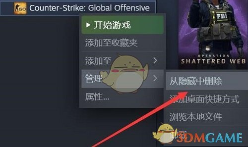 《steam》取消隐藏游戏方法