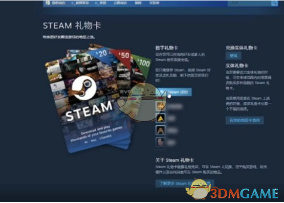 《steam》礼品卡购买方法