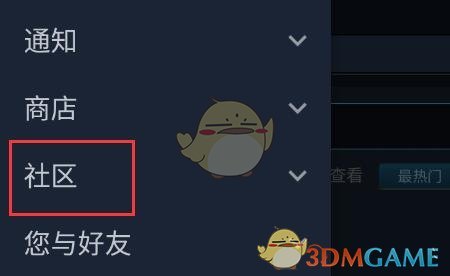 《steam手机版》指南查看方法