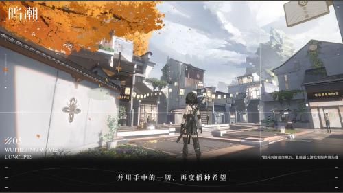 鸣潮科幻版