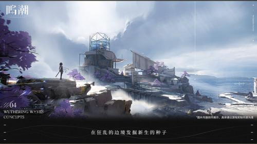 鸣潮科幻版