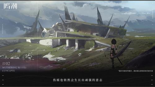 鸣潮科幻版