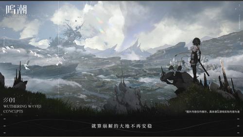 鸣潮科幻版