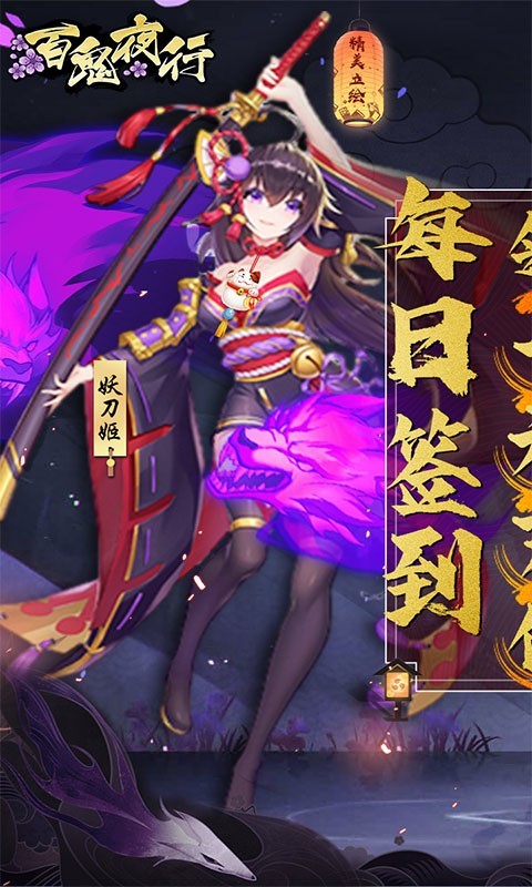百鬼夜行2022