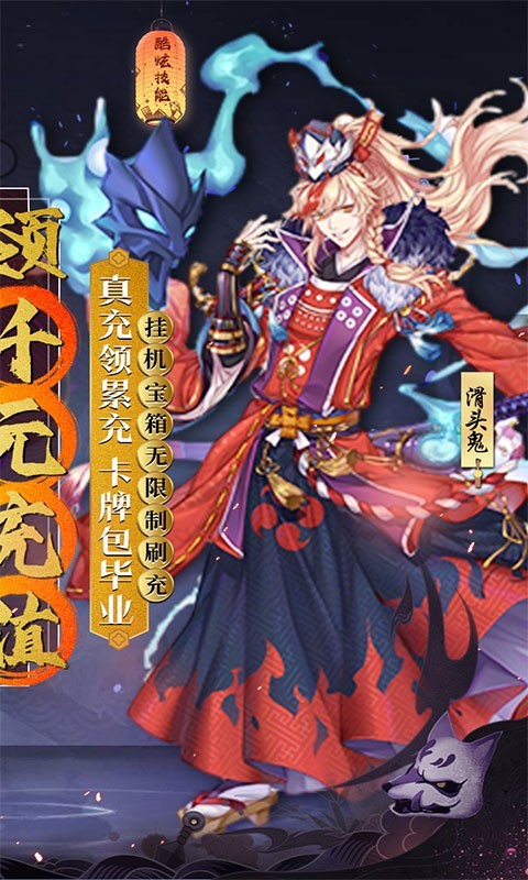 百鬼夜行2022