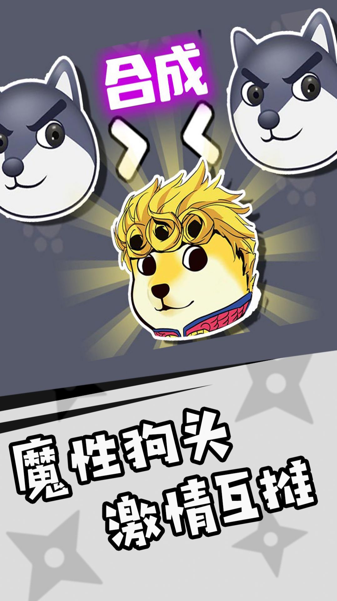 神奇狗头人大冒险游戏
