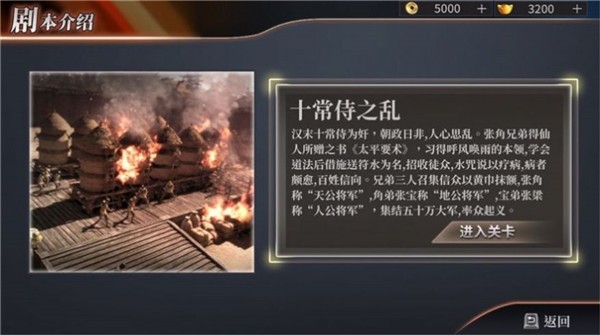 策斗三国