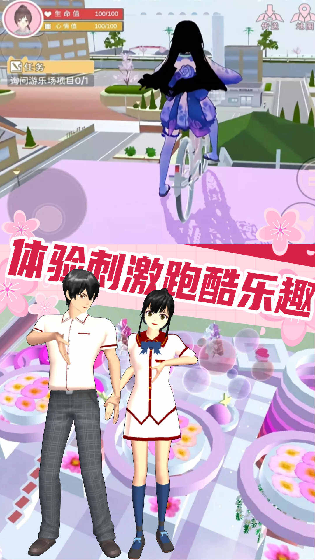 恋爱盲盒少女游戏