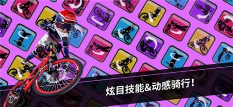 速降大师完整版