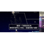 光遇7.18任务怎么做
