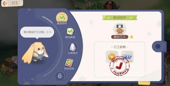 《奥比岛手游》每日体力使用规划