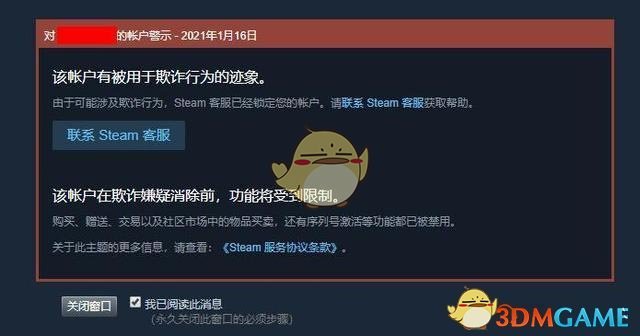 《steam》红信意思介绍