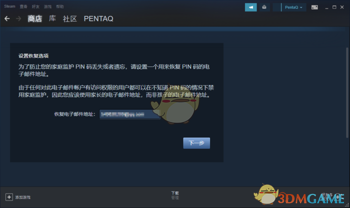 《steam》家庭监护功能设置方法