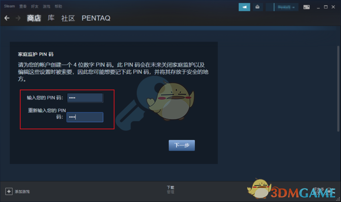 《steam》家庭监护功能设置方法