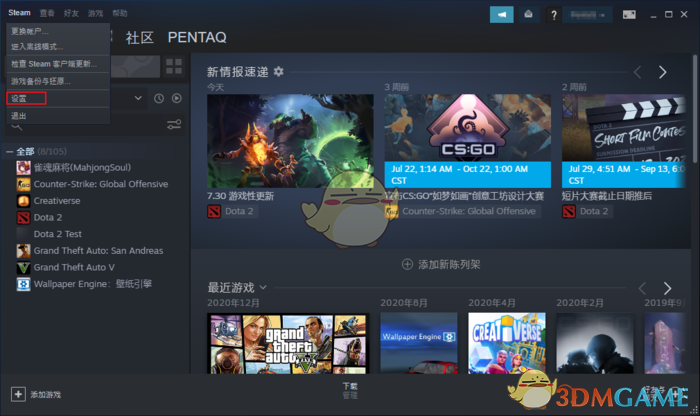 《steam》下载路径设置方法