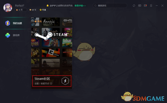 《steam》好友网络无法访问解决办法