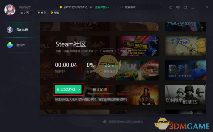 《steam》好友网络无法访问解决办法