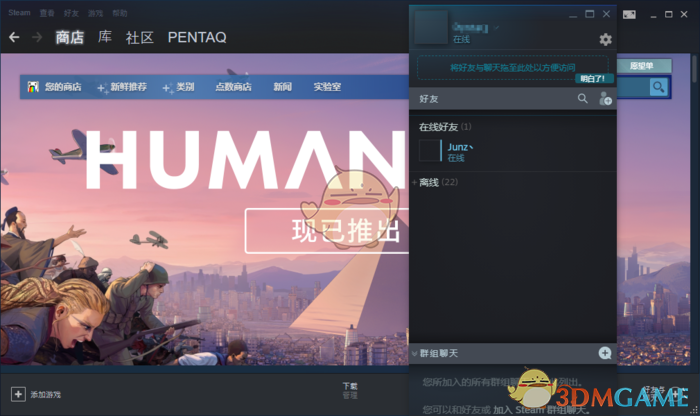 《steam》好友网络无法访问解决办法