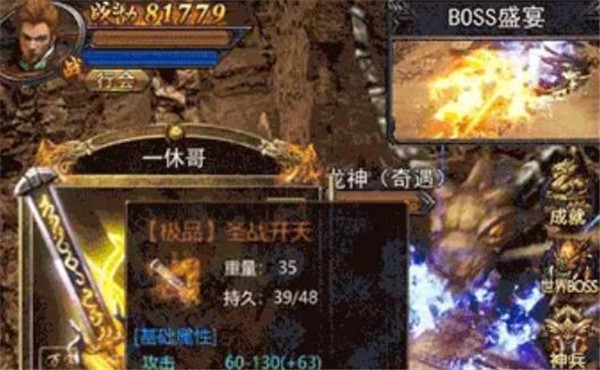 三国单职业传奇3D