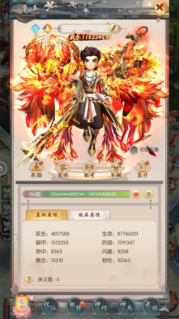 少年闯江湖正式版