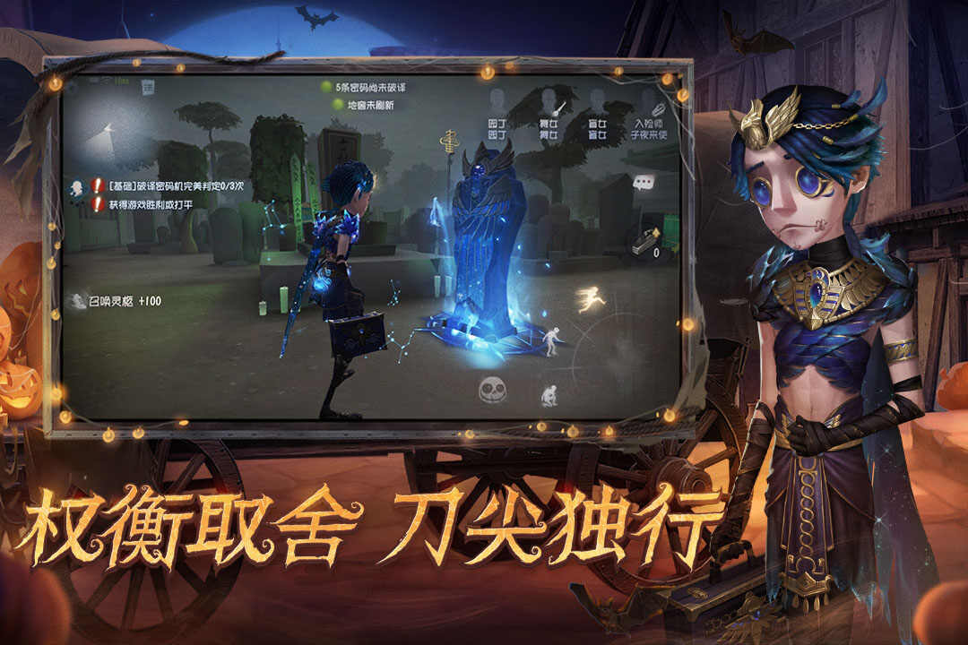 第五人格九游版下载安装
