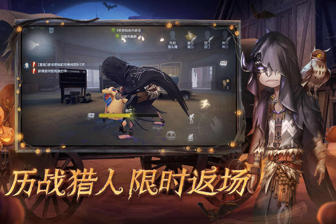 第五人格九游版下载安装