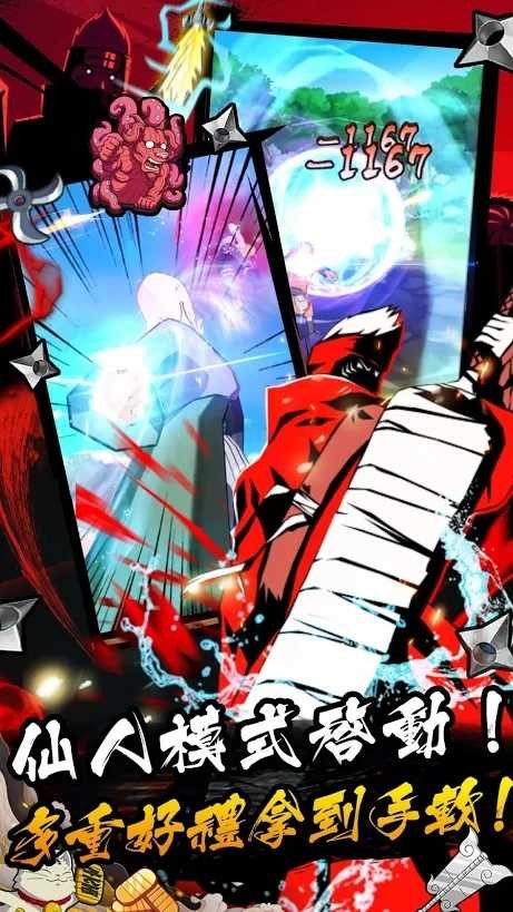 六道忍术传中文最新版