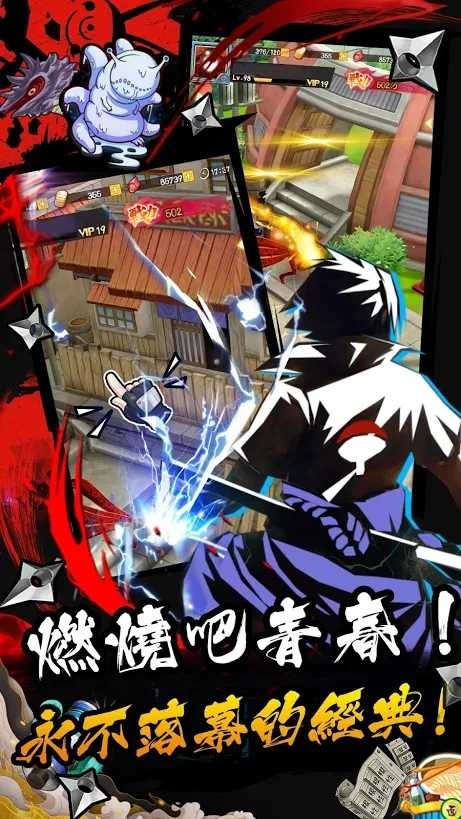 六道忍术传中文最新版