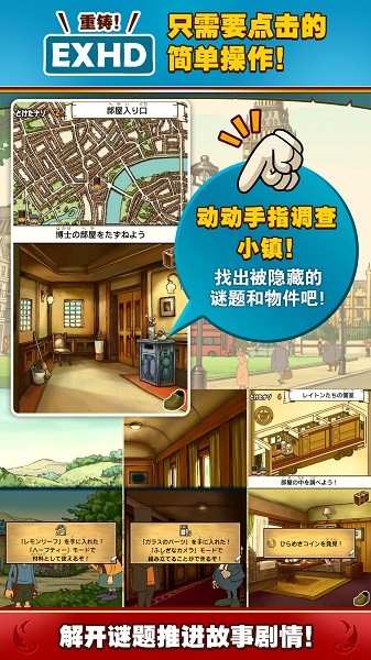 雷顿教授与恶魔之箱完整版