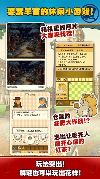 雷顿教授与恶魔之箱完整版