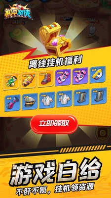 机甲游侠荒野暴走最新版