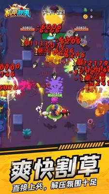 机甲游侠荒野暴走最新版