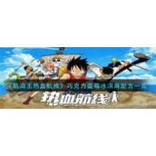 《航海王热血航线》巧克力蓝莓冰淇淋配方一览