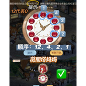 奥比岛手游研究机关表盘红宝石攻略