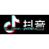 《抖音》一起看直播方法