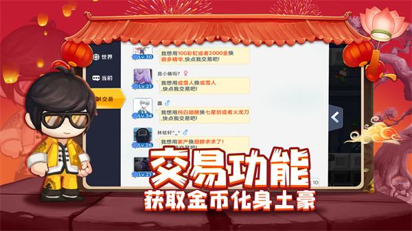 星球建造大师精简版